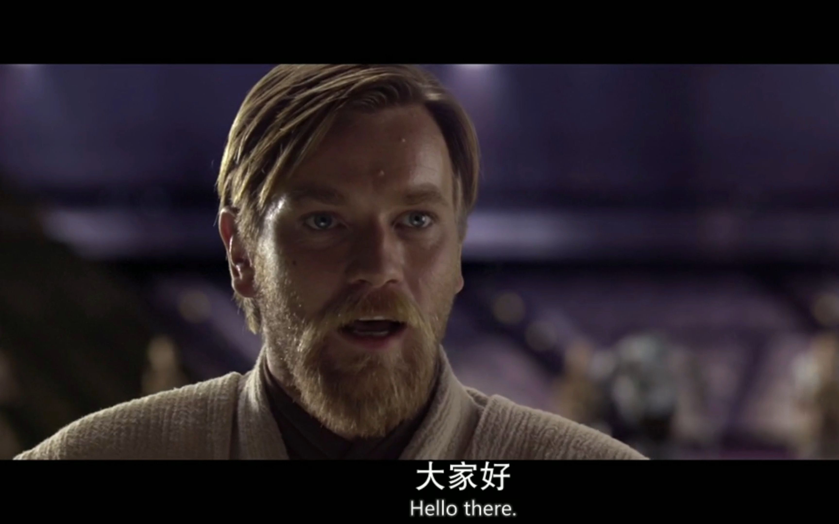 【星球大战前传3】欧比旺对决格里弗斯将军片段 hello there 名场面
