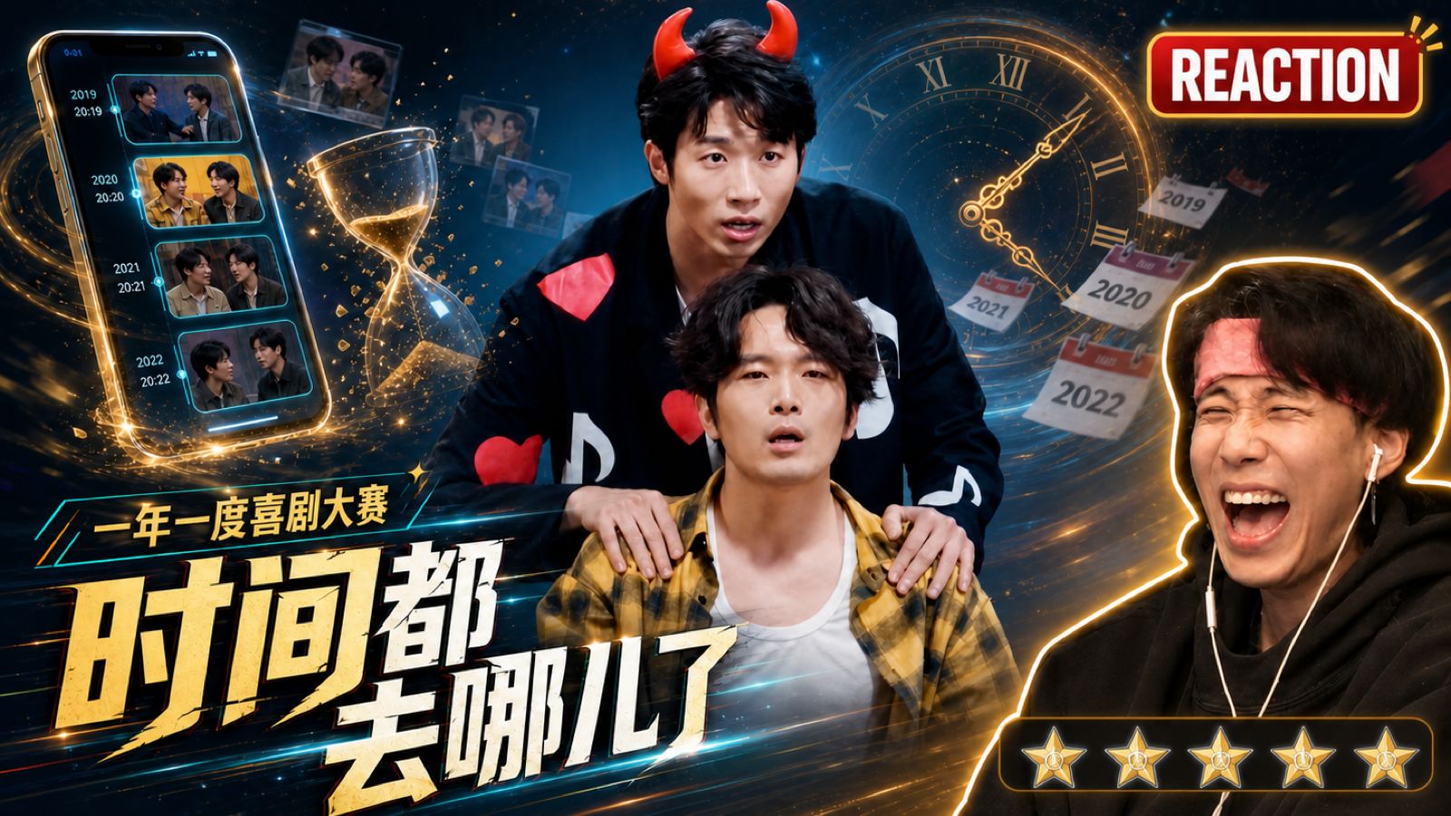 【1喜】好起来了，终于好起来了！《时间都去哪儿了》
