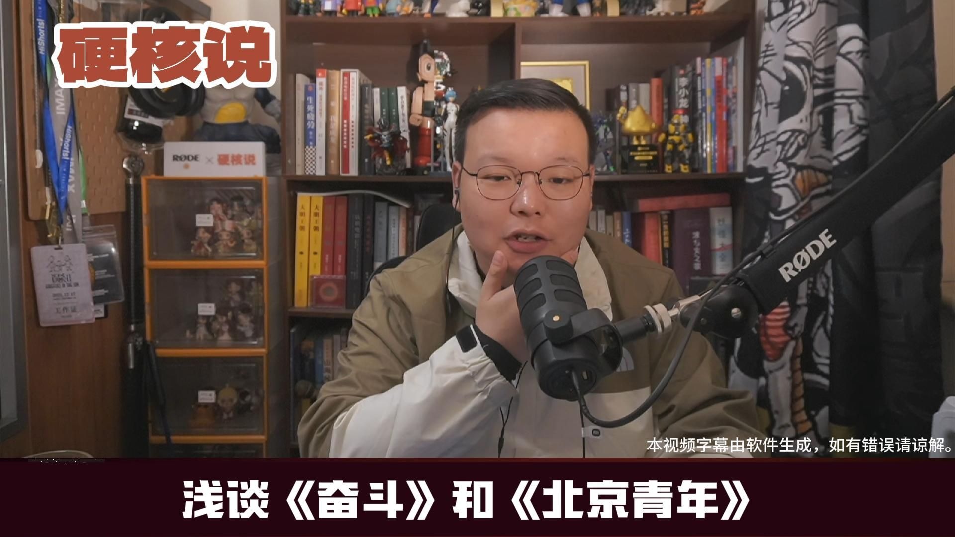 《奋斗》和《北京青年》现在回看妥妥三观不正！