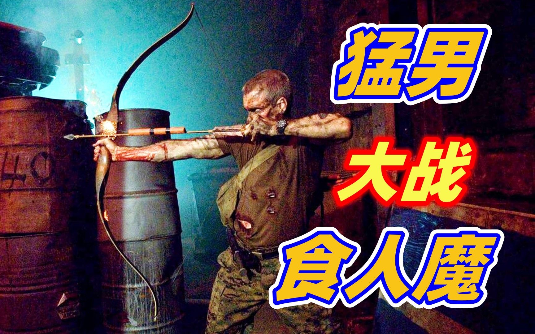 【小雅】猛男大战畸形食人魔，场面即血腥又刺激，经典惊悚电影《致命弯道》2