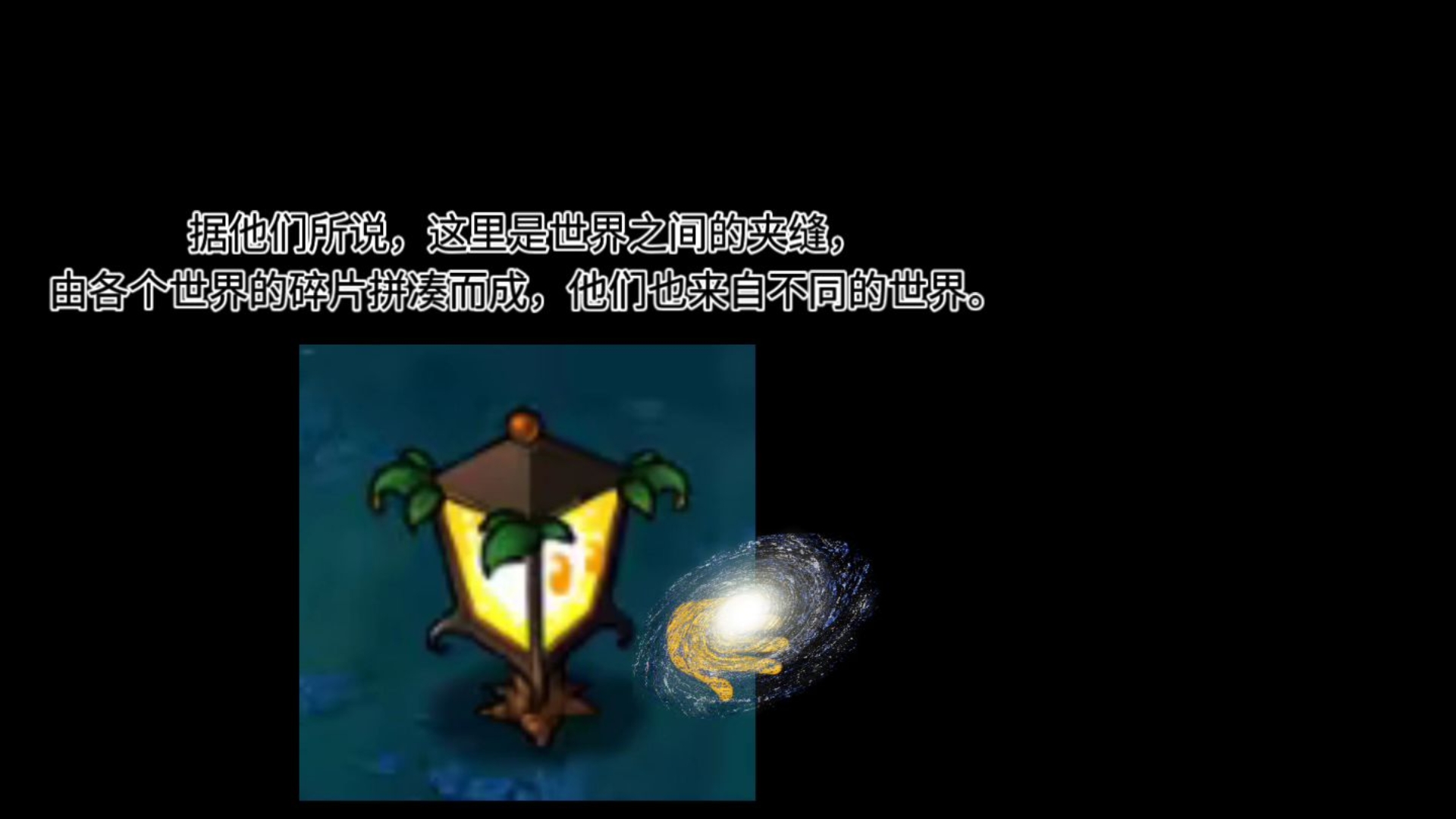 第一章:天降凡星