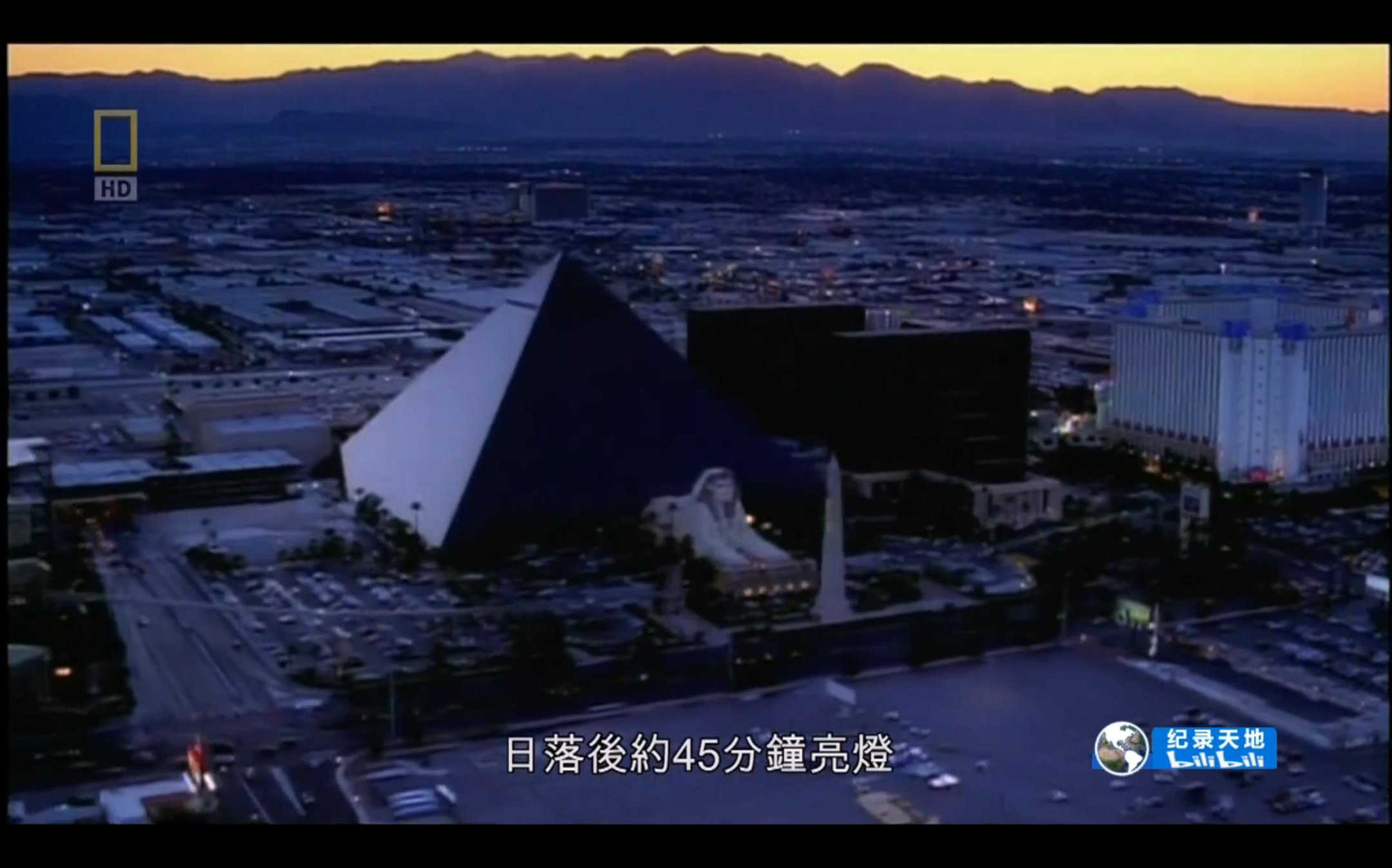 超级城市合集【国家地理HD1080P】中文字幕 记录天地