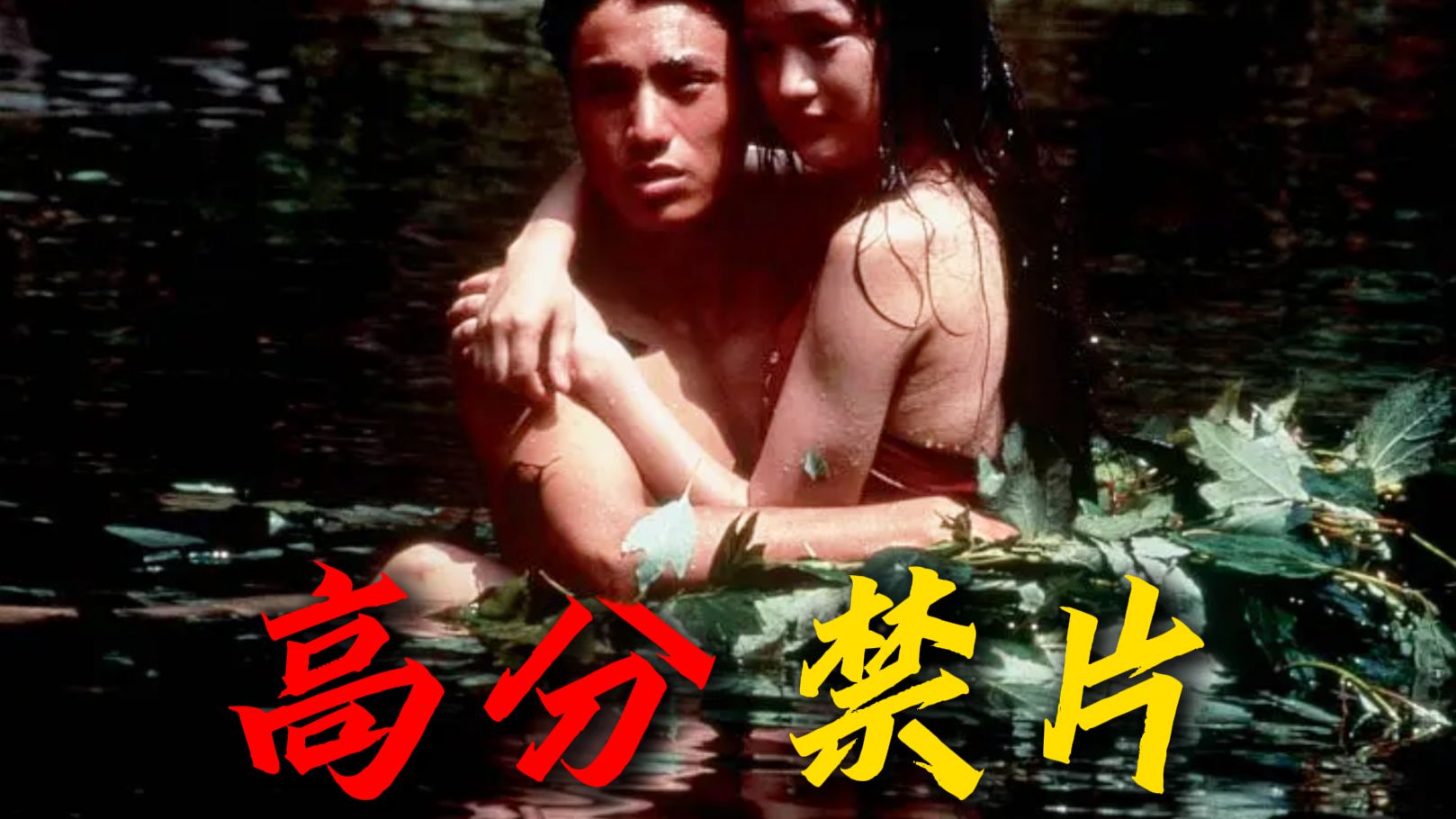 周迅全裸出镜，与陈坤刘烨演绎古早燃冬，高分禁片《巴尔扎克与小裁缝）