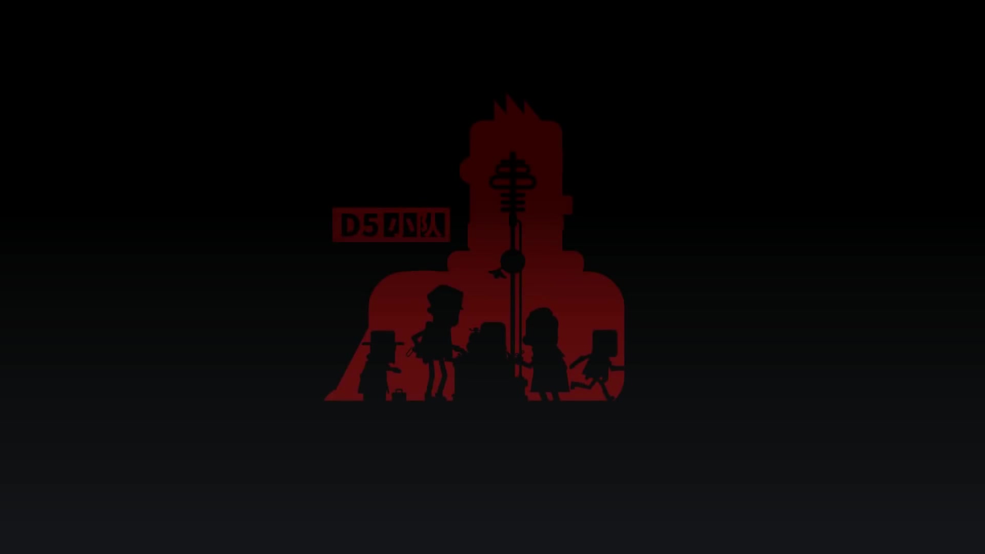 痴鸡小队番外：【D5小队】第一章合集，一次看过瘾！