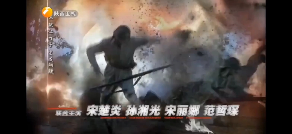 陕西卫视《我是赵传奇》片头曲