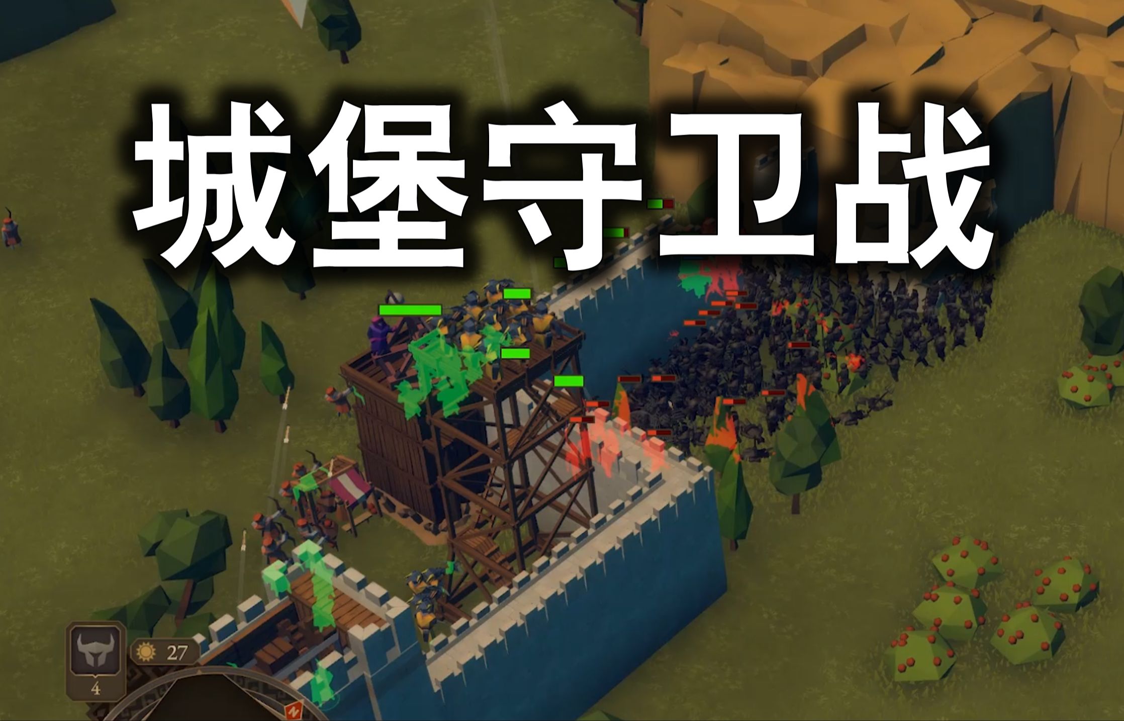 亿万大军压境，坚守最后的防线《要战便战》