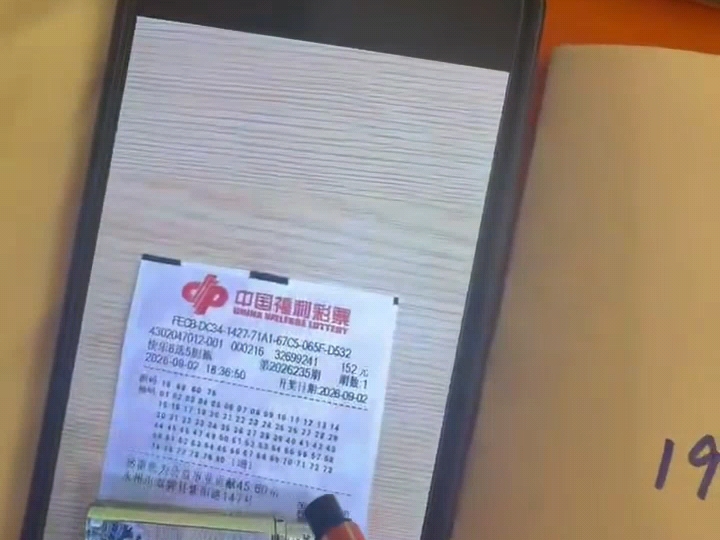 快乐8第237期的解说方
