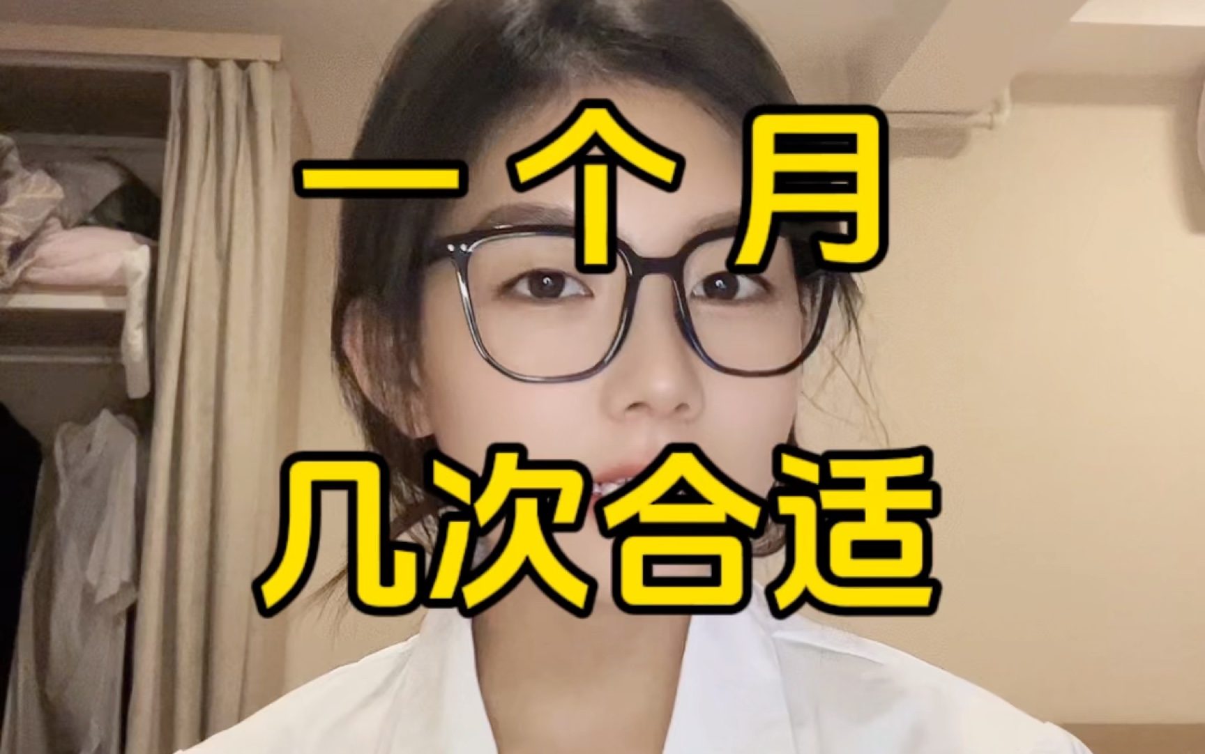 手艺人一个月劳作多少次合适？