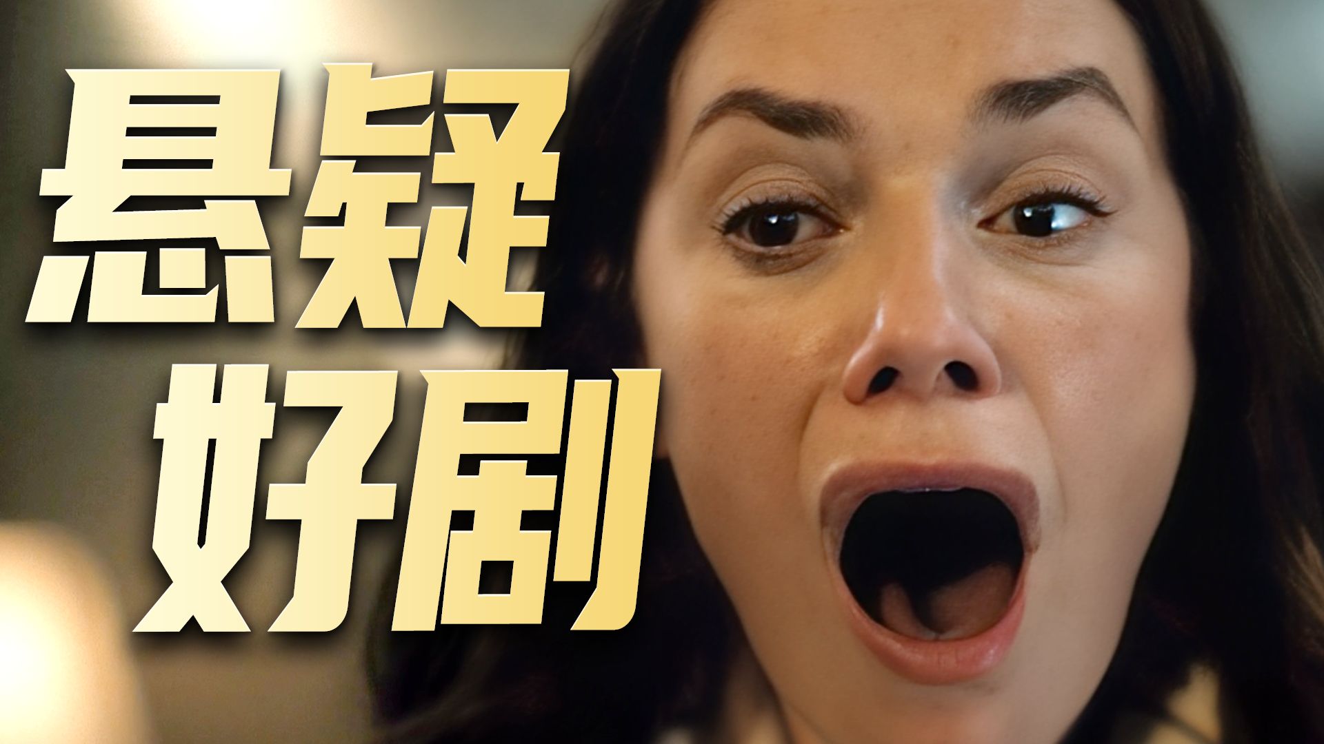 《流人》团队新作！一场爆炸，引出惊天阴谋，剧情紧凑，引人入胜，演技优秀！