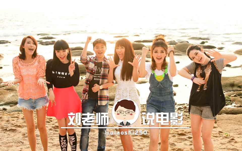 【刘老师】逆天吐槽这部好声音主创集体尬演的电影《中国好声音之为你转身》