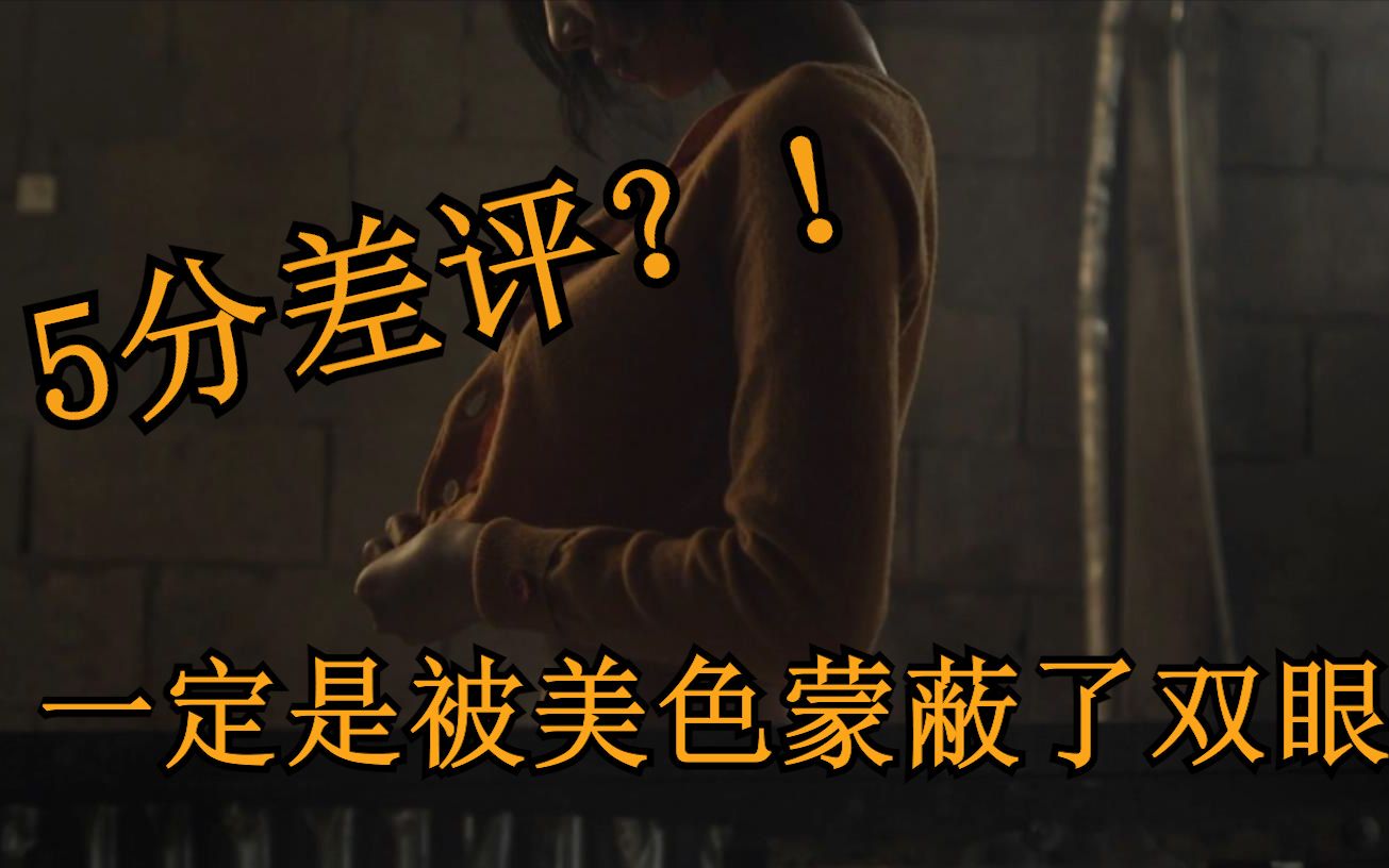 【老攻侃戏】《陷阱：致命的诱惑》心机婊女主身材太好喧宾夺主 悬疑片佳作惨遭5分差评