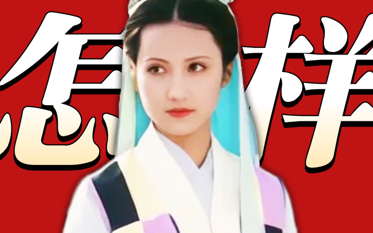 妙玉这种现象为什么说很可贵？《红楼梦》人物品评