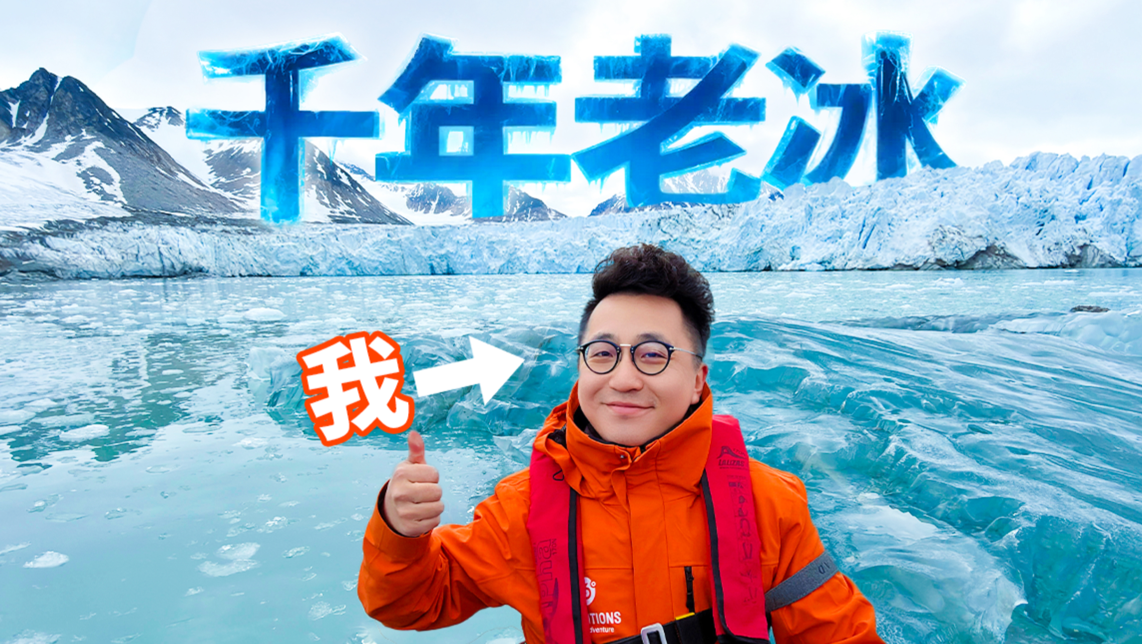 一辈子值不值得去趟北极？【北极旅行参考】