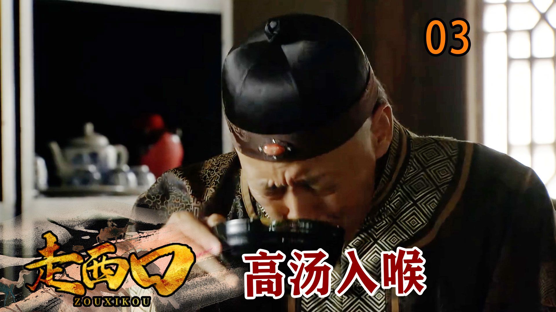 【史君】落魄少爷还讲逼格，吃完刀削面还要高汤润喉，掌柜：装什么装！