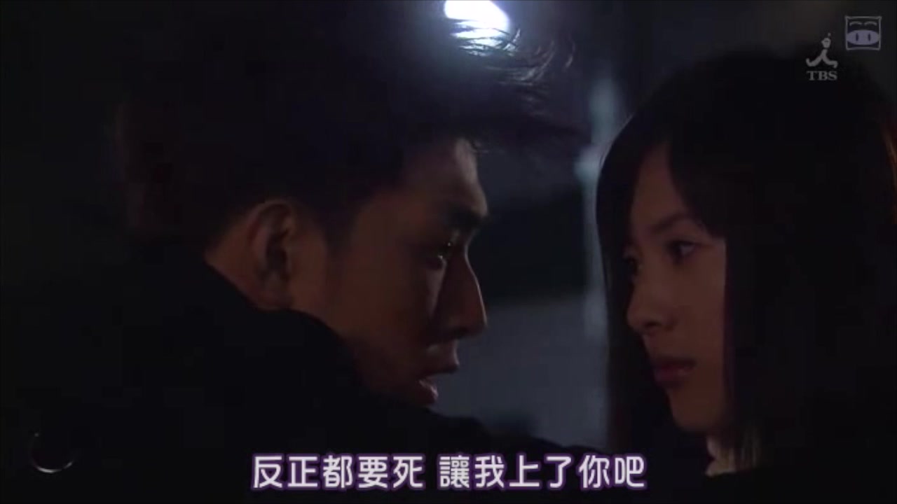【松田翔太x吉高由里子】反正你要死的，让我睡一次吧