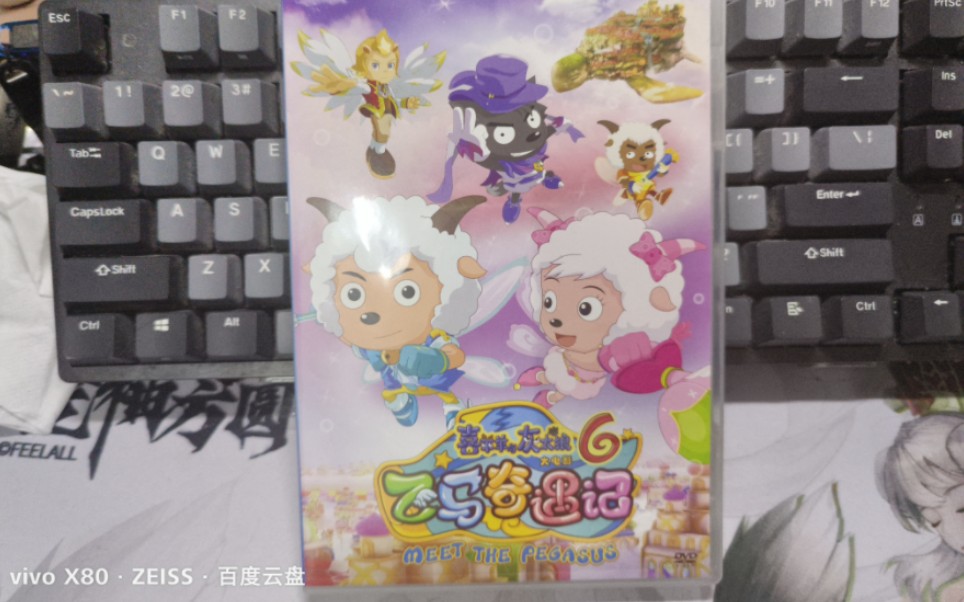 《喜羊羊与灰太狼之飞马奇遇记》正版1DVD/光盘/碟片
