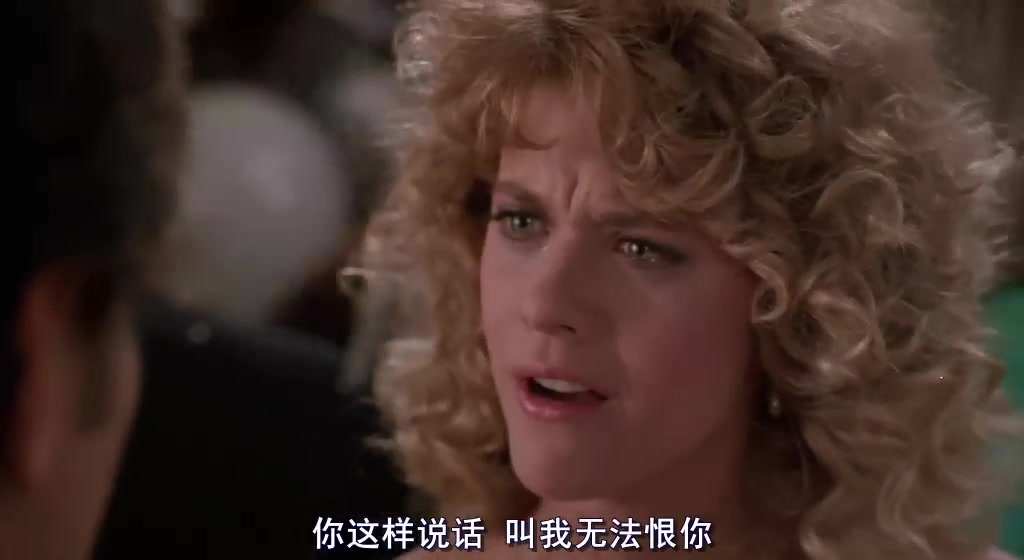 当哈利碰上莎莉BD When Harry Met Sally   经典表白