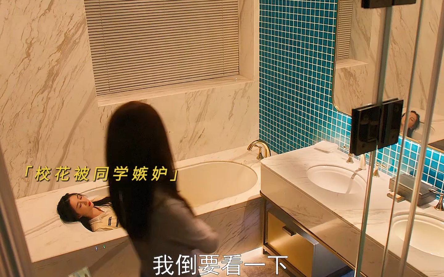 《误情》故意