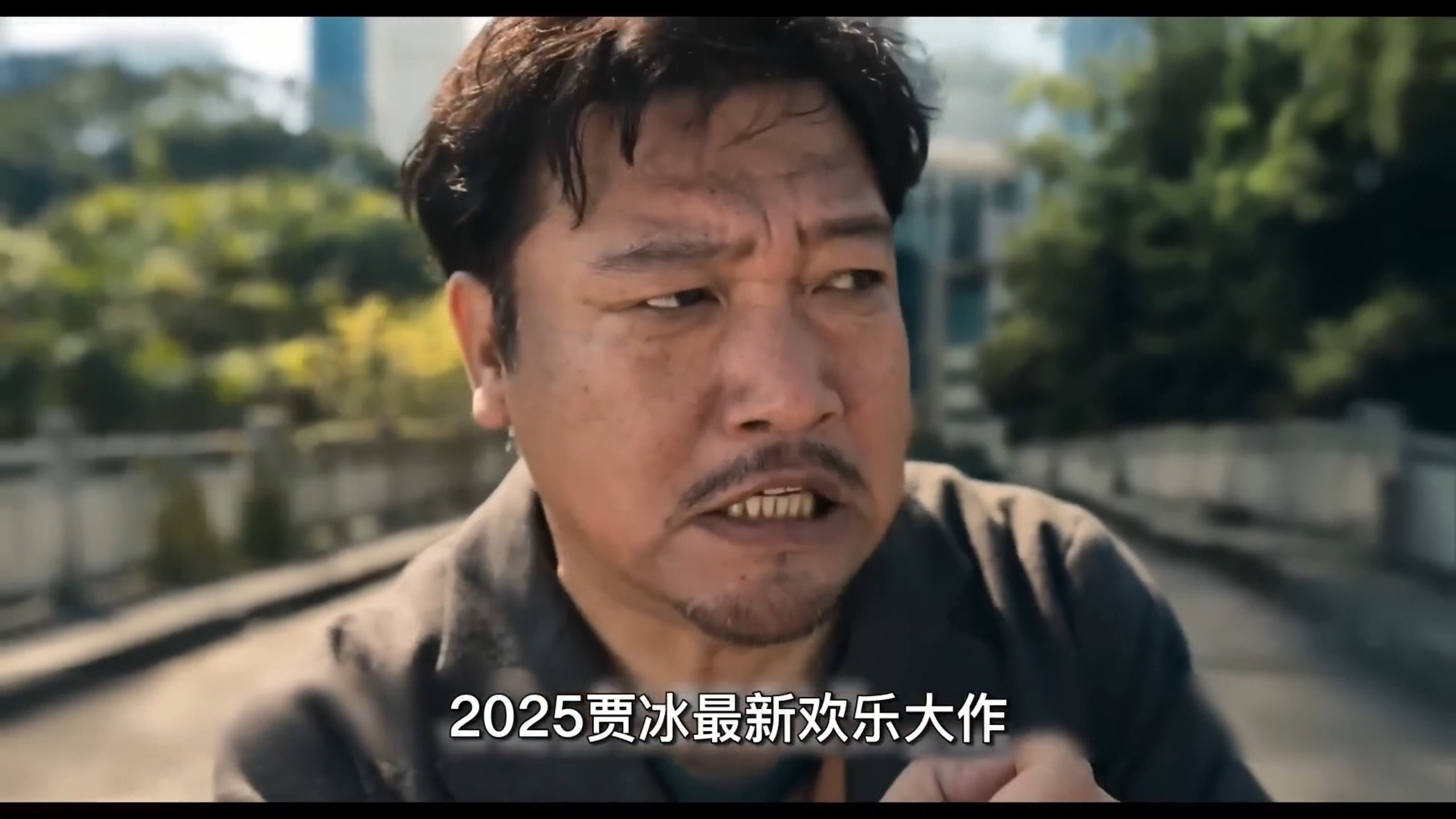 一口气看完《奇遇》：2025贾冰最新爆笑喜剧电影！40岁的自己和18岁的自己互换灵魂！全程高能!