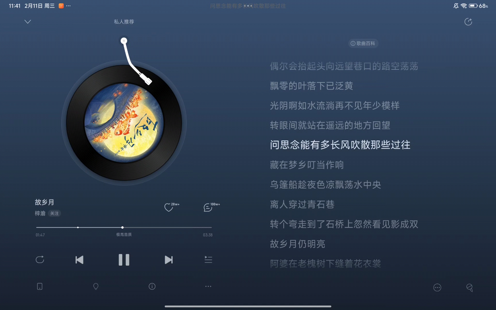 《故乡月》故乡月仍明亮，阿婆在老槐树下缝着花衣裳，一针一线旧时光，偶尔会抬起头向远望巷口的路空荡荡，飘零的叶落下已泛黄。