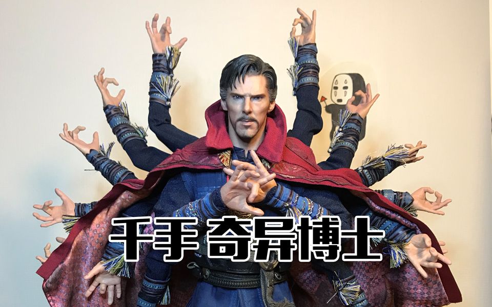 【金大萌子】20200117  DJ-CUSTOM 1/6 奇异博士配件 艾克恩之形