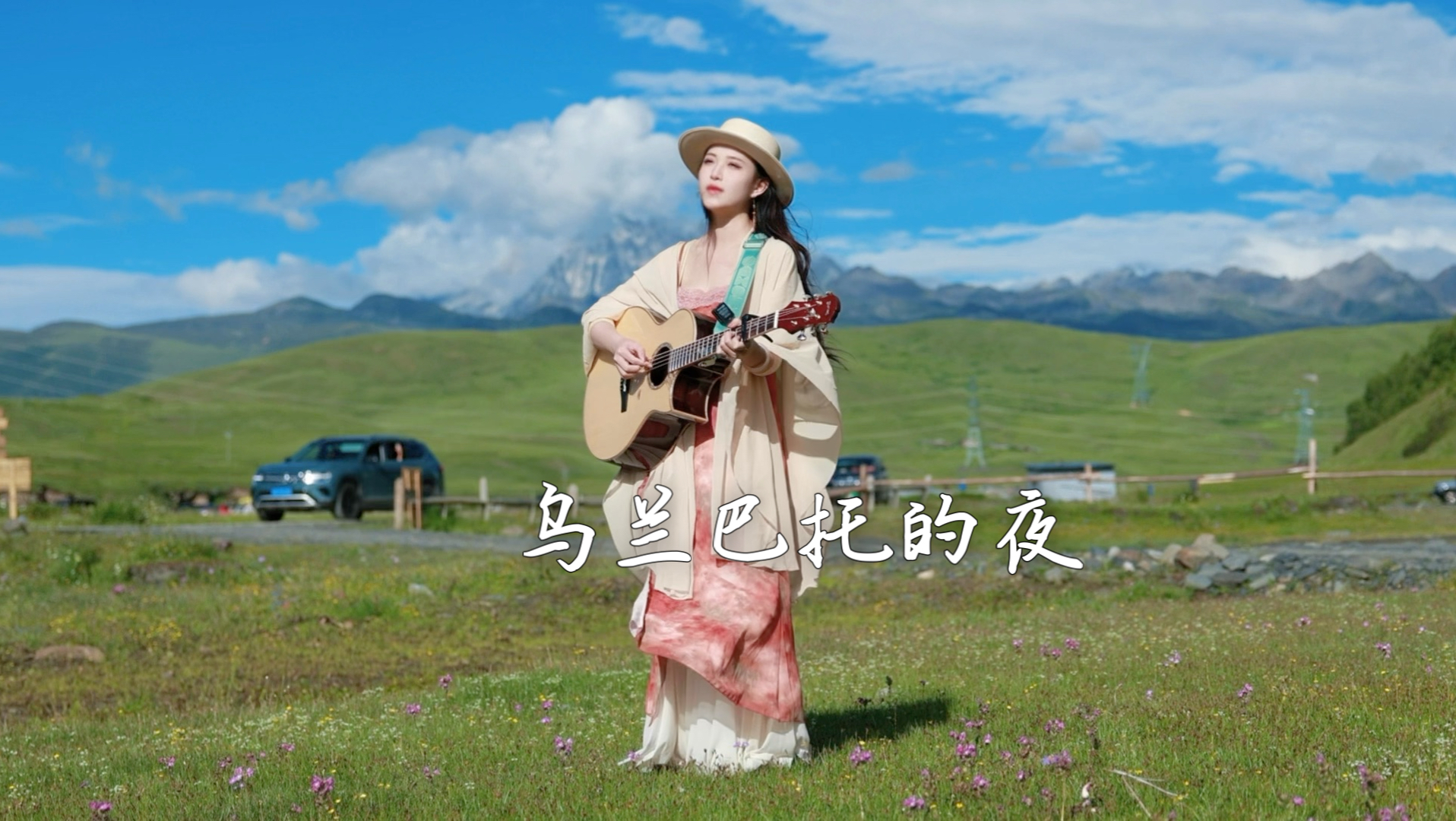 穿过旷野的风你慢些走