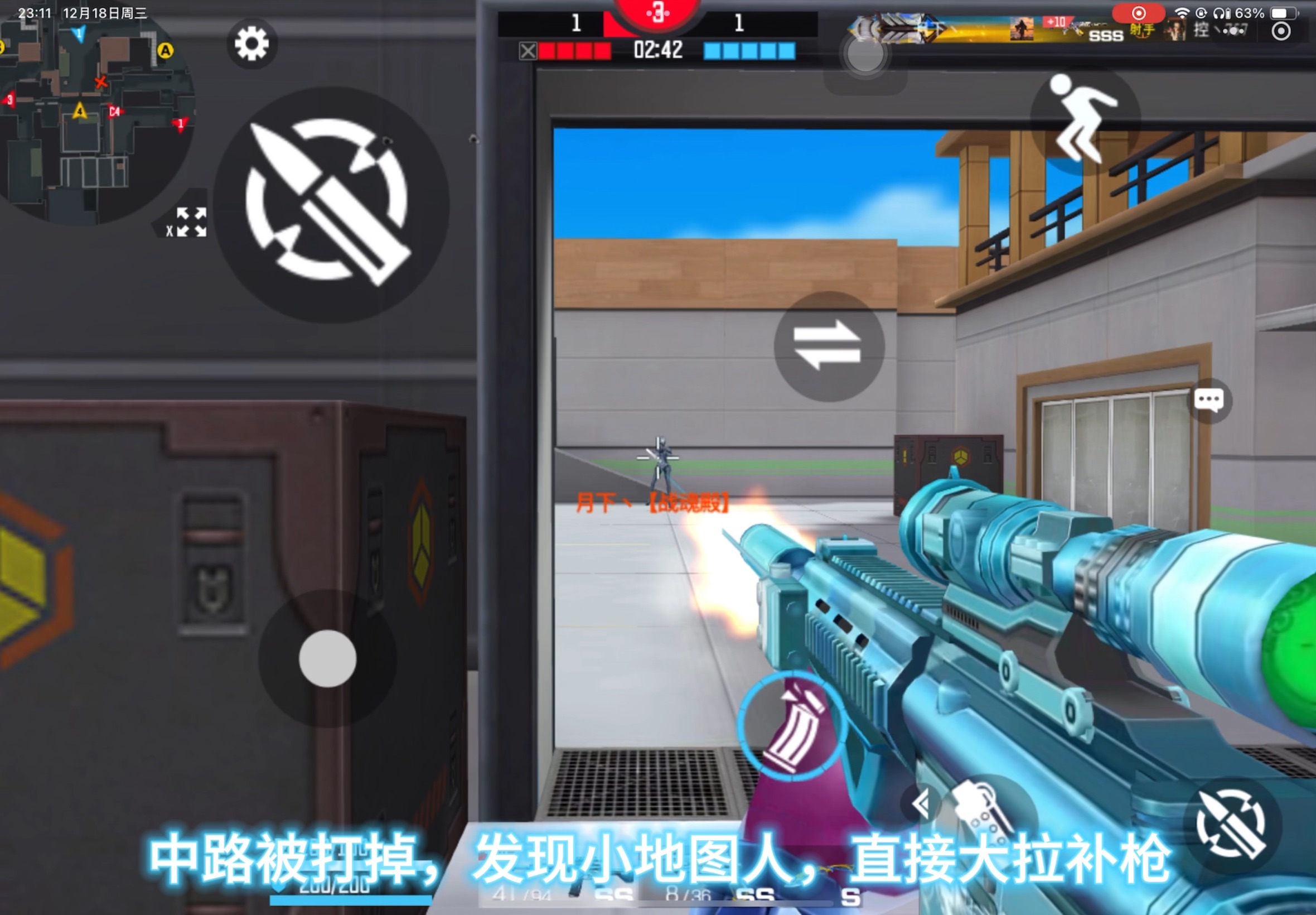 深夜撞车高质量解说，带你领悟爆破思路