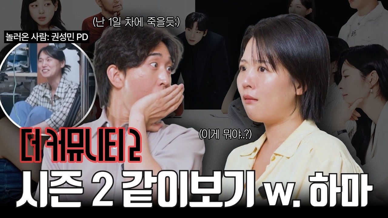 《思想验证区域2：看不见的手》泰德 1 &amp; 2集 Reaction (feat. 河马)