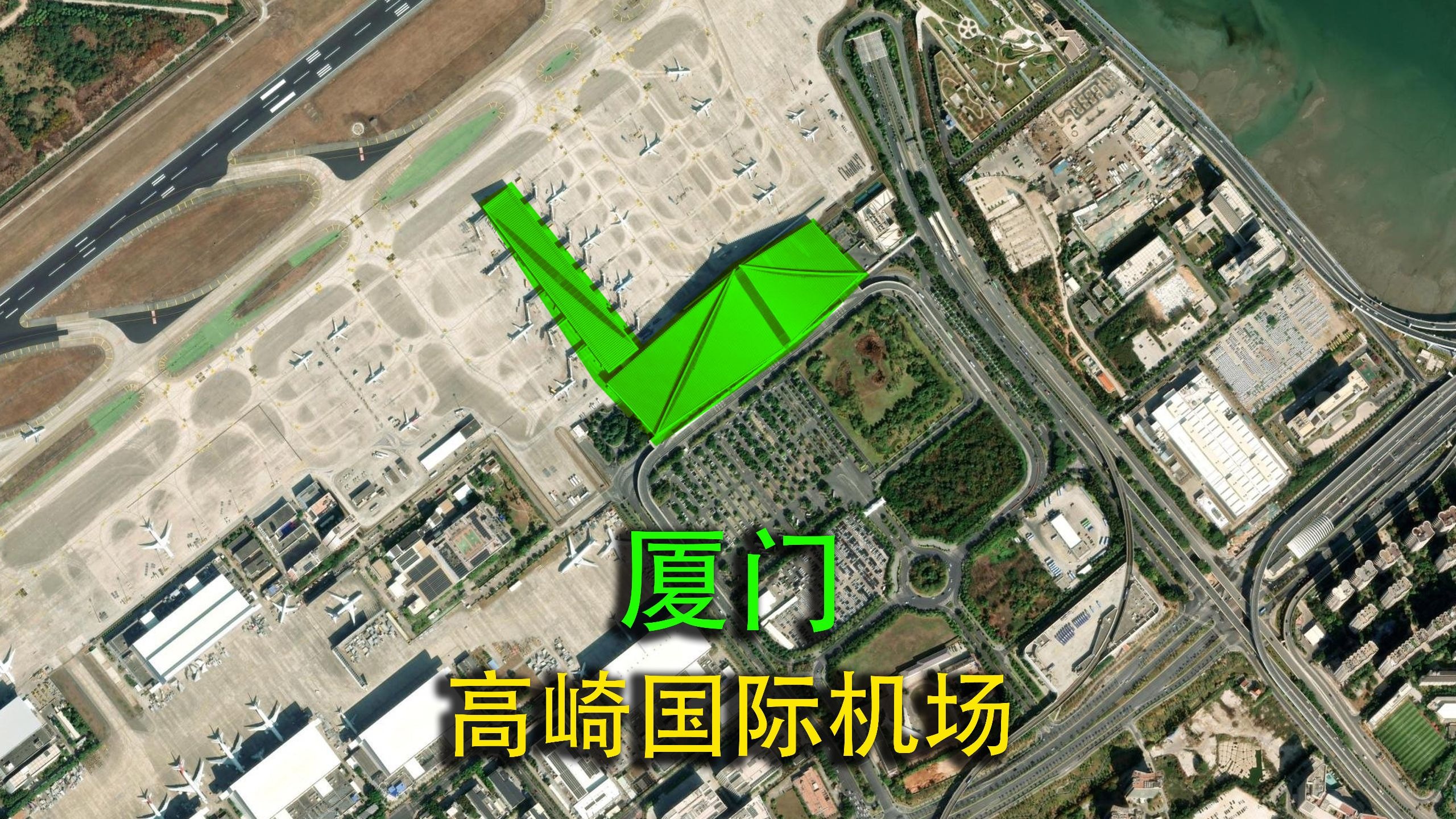 卫星视角下的机场系列：厦门高崎国际机场