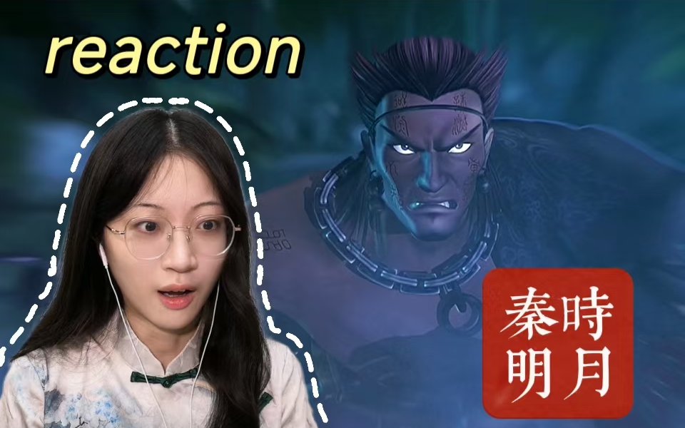 【秦时明月4|reaction】E26-胜七对上盗跖：七哥你还想打几架？咋遇到谁都想打？