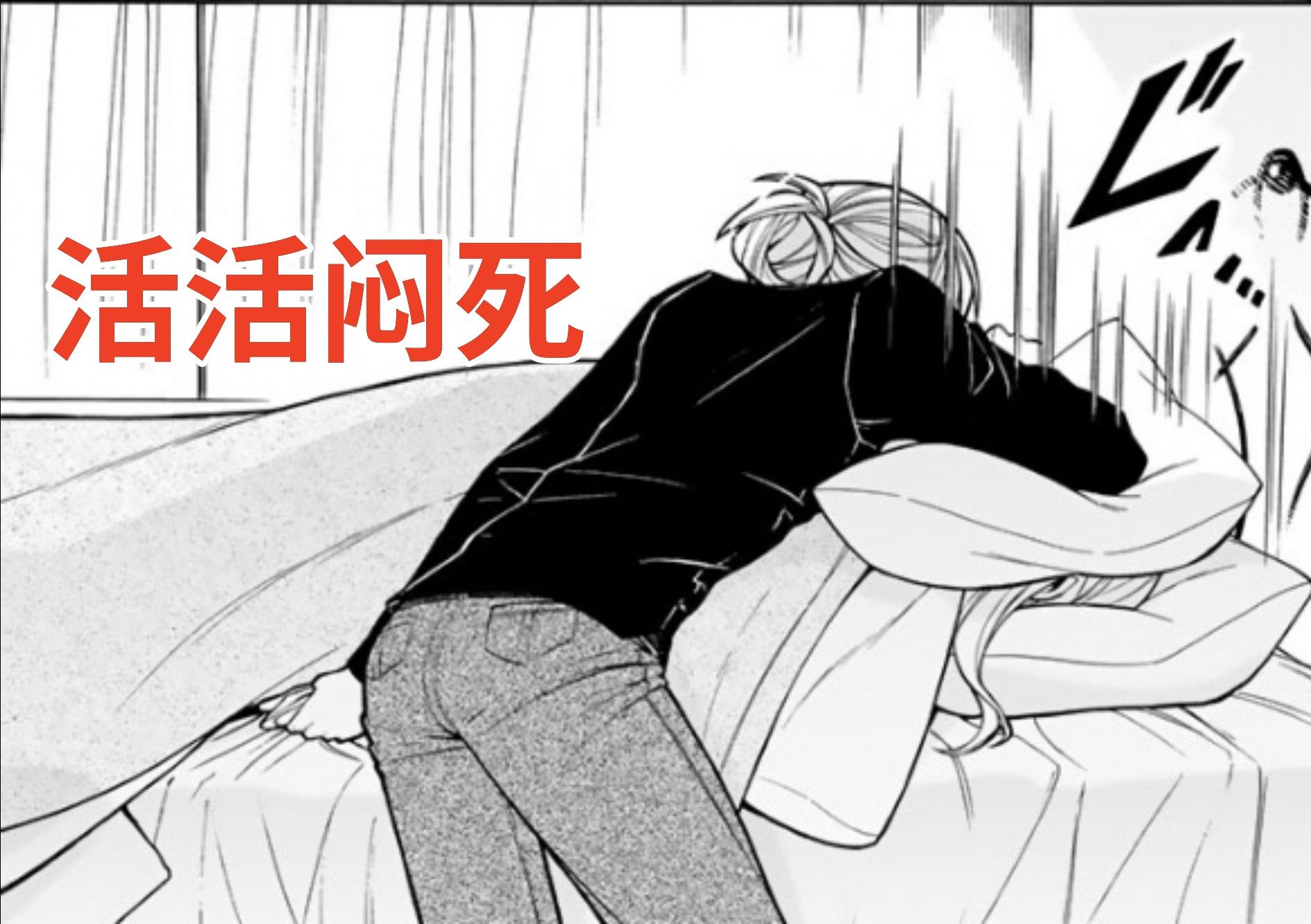 【阿正】女孩跳楼后成了植物人，全身上下只有手指能动，在床上躺了一年后被活活闷死，详解《深红累之渊》P7