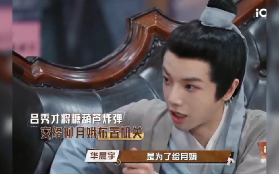 [华晨宇]演卧底，就baby投了花儿一票，逻辑真的好绝，这一期真的太太太牛了。
