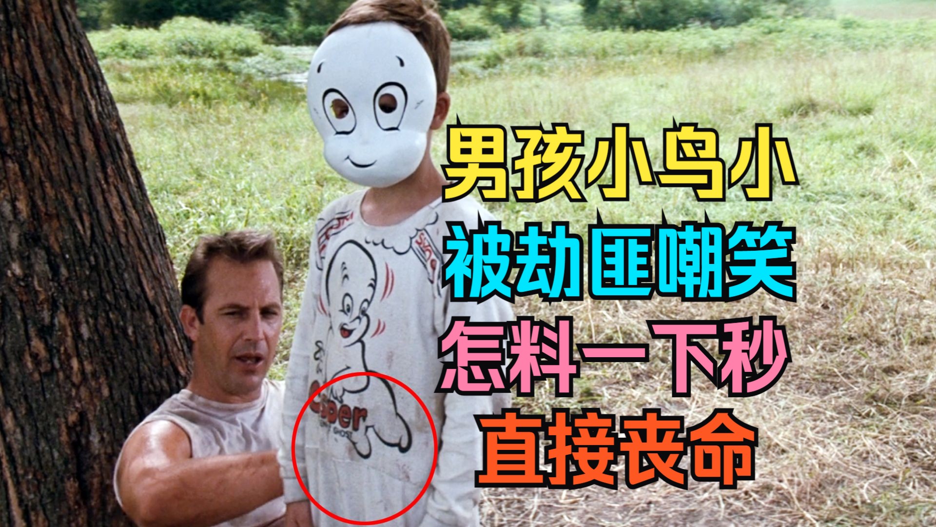 男孩小鸟太小，被匪徒嘲笑，怎料下一秒丧命，结局感动哭了！