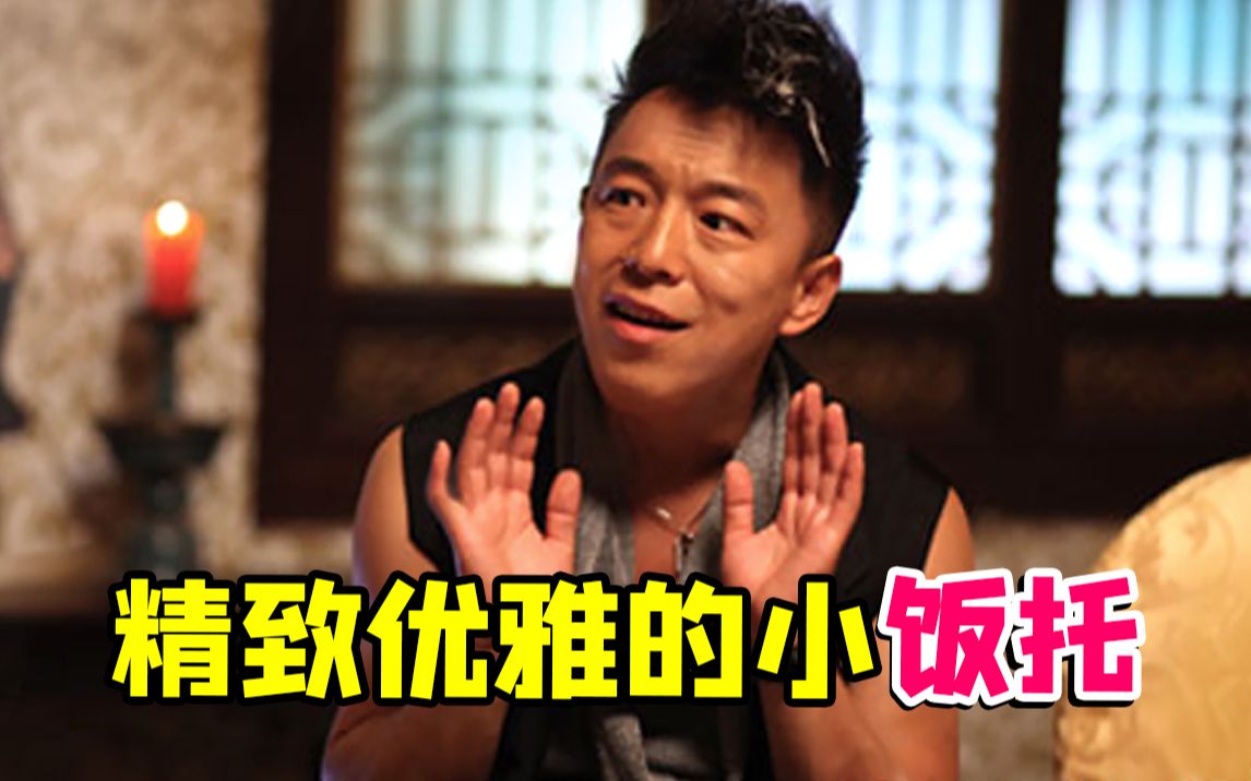 一场离奇的豪华饭局故事《饭局也疯狂》！尚敬导演武林外传姊妹篇？
