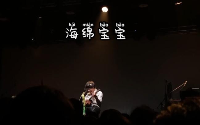 《海綿寶寶——盧廣仲》