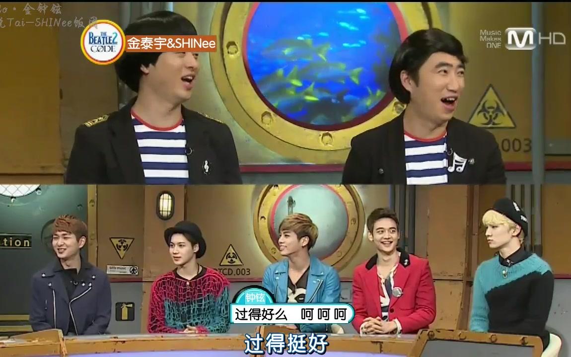 披头士密码 SHINee