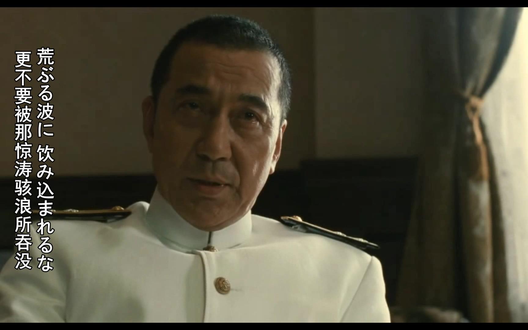 联合舰队司令长官：山本五十六剪辑