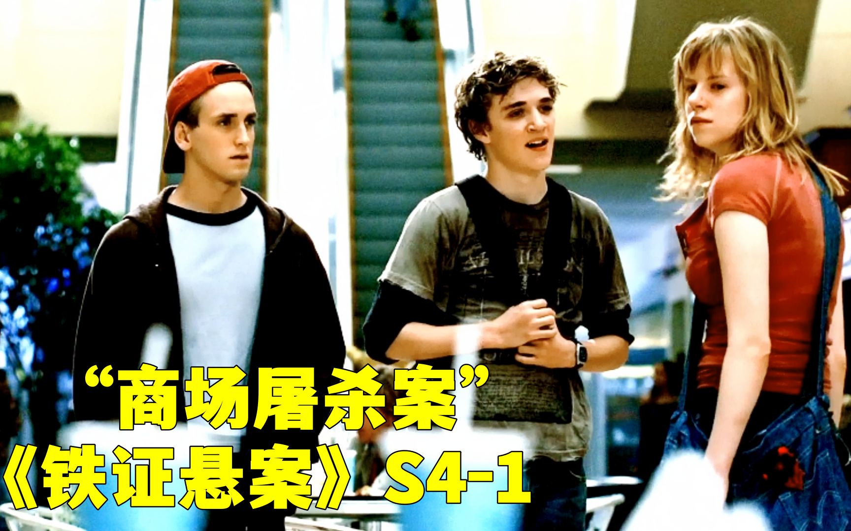 懦弱少年化身杀人狂魔，15条人命揭露校园霸凌的可怕！《铁证悬案》第四季第1集