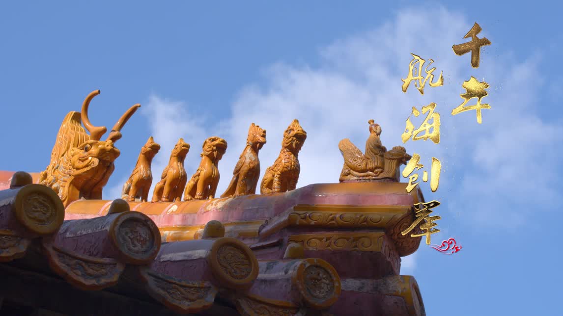 《紫禁城》第三集预告：远路
