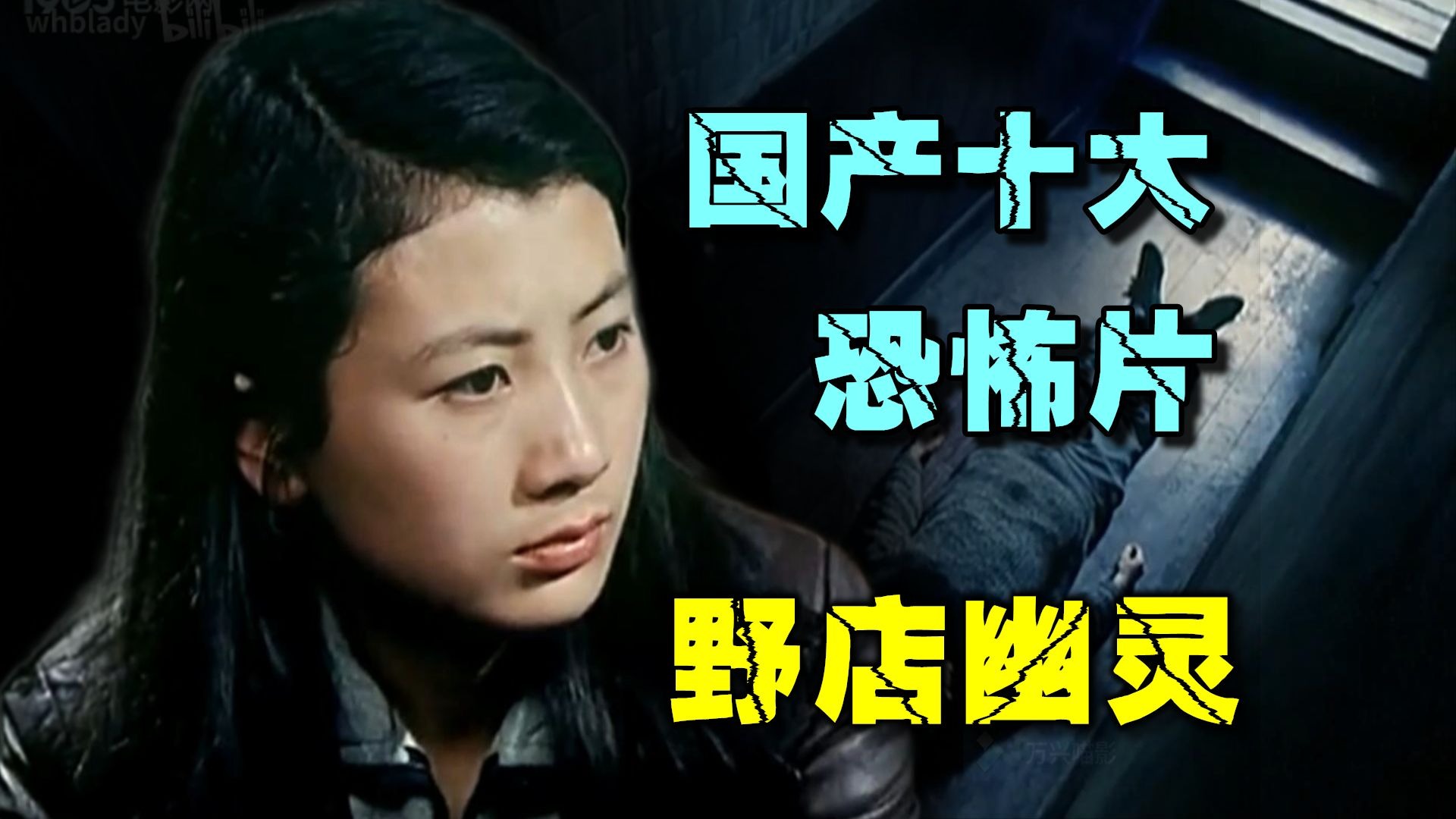 童年阴影，35年前神作，恐怖悬疑度拉满，结尾翻转逆袭