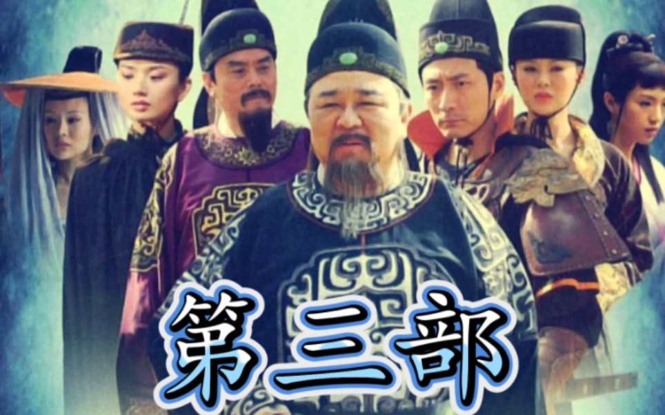 狄仁杰第三部，30多个小时的音频，让你睡的更香