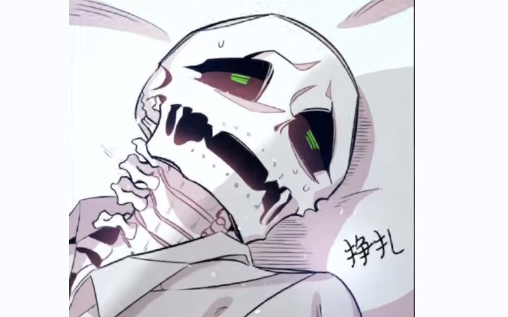 我怎么会爱上一个骷髅
