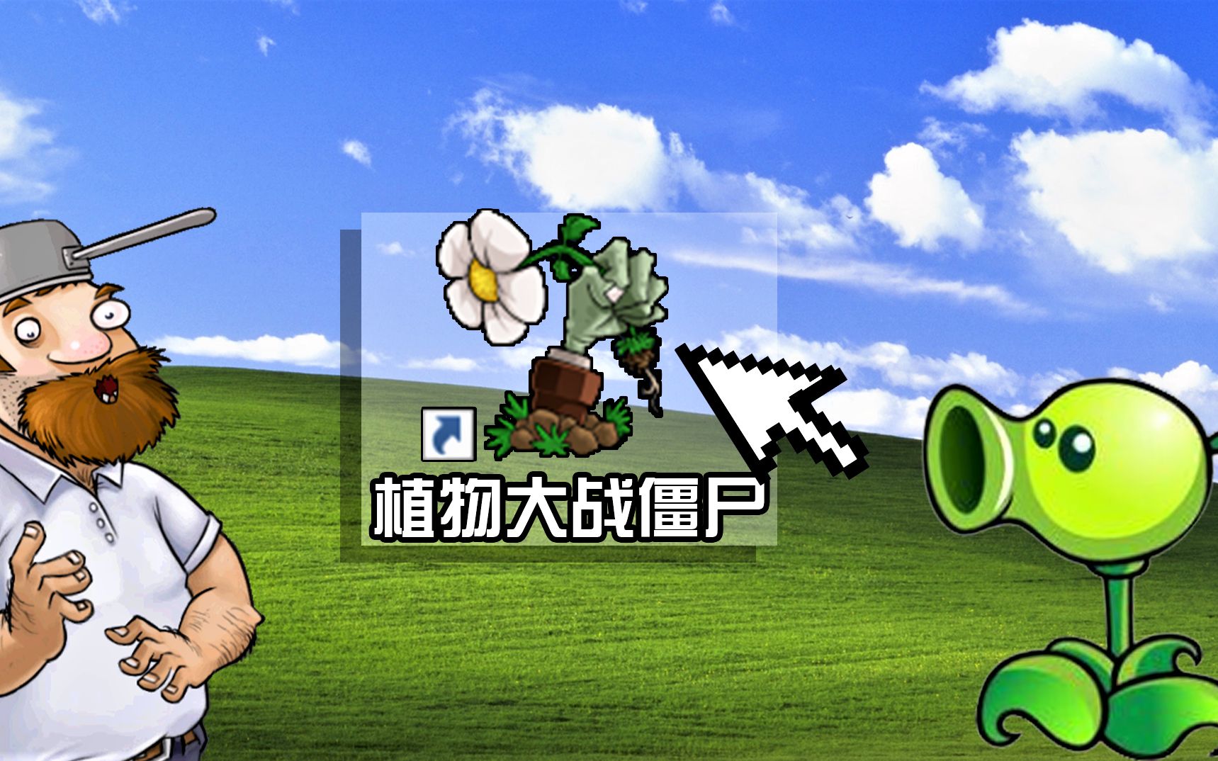 火了十几年的塔防游戏，植物大战僵尸究竟讲了一个什么故事？