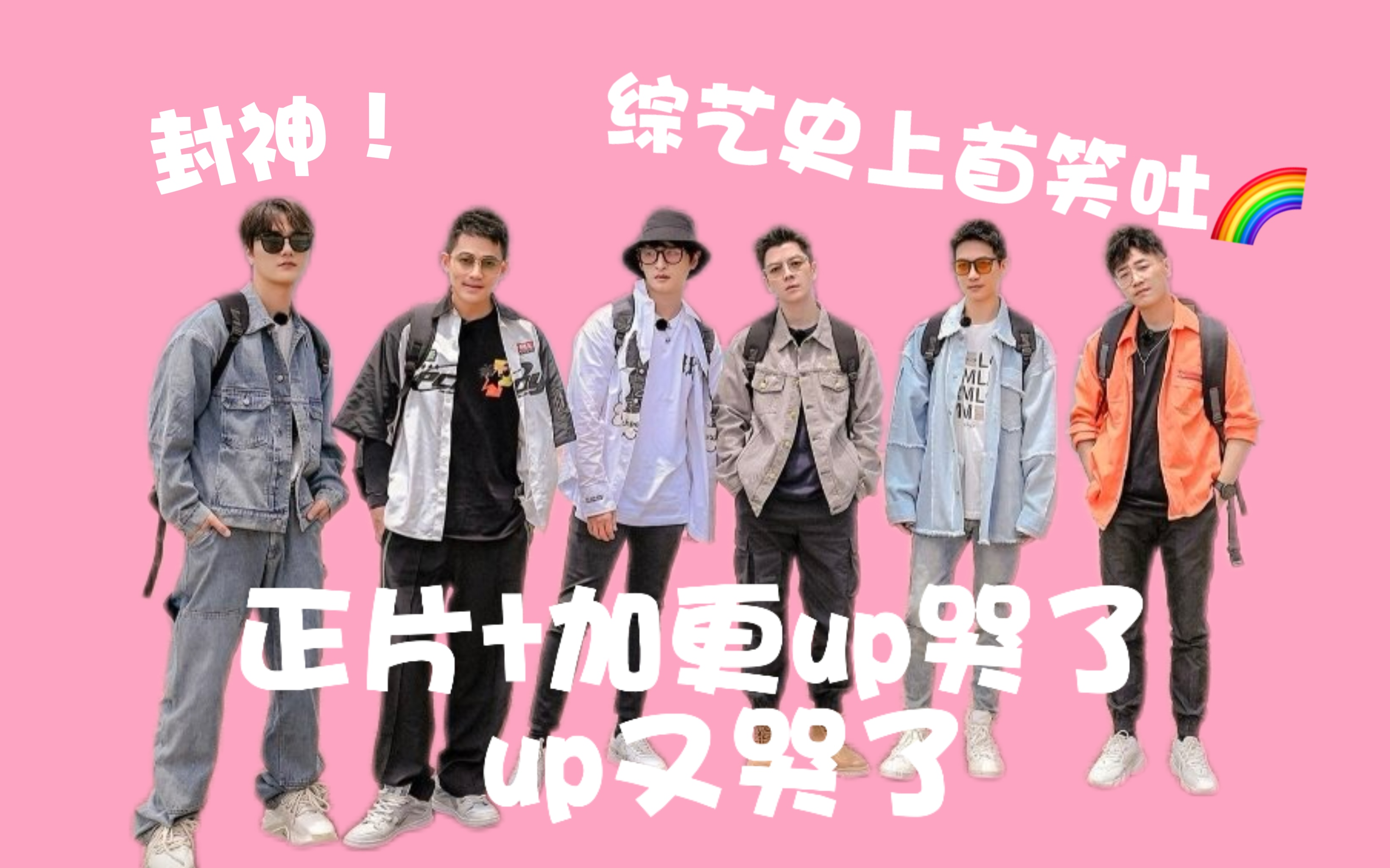 【Reaction】第一次看快发ep4+加更，先爆笑再爆哭*2