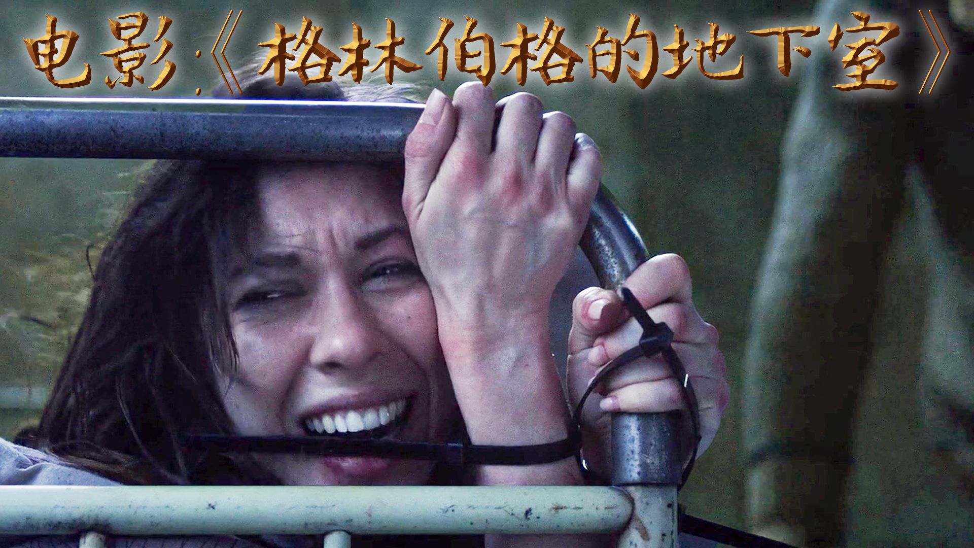 2023年最新俄罗斯大片，女人被禽兽囚禁，她该如何逃出生天？