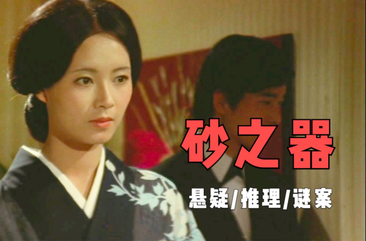 亚洲十大推理作品之一，狠辣的谋杀背后，隐藏无法直视的人性污垢