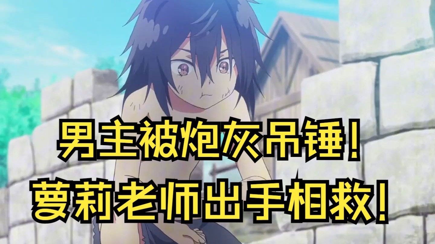 一口气看完4K画质《精灵幻想记》史上最惨男主转生剑与魔法的世界被狂虐后崛起的冒险故事！