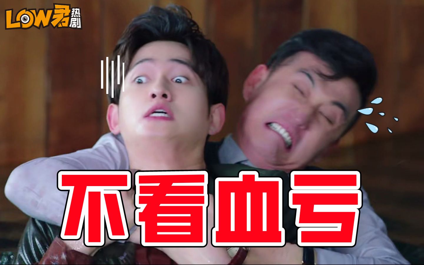 【low君】59集《极光之恋》：你没有穿越没有眼花，2020带你感受全集的快乐，这个剧真的太好笑了！！！