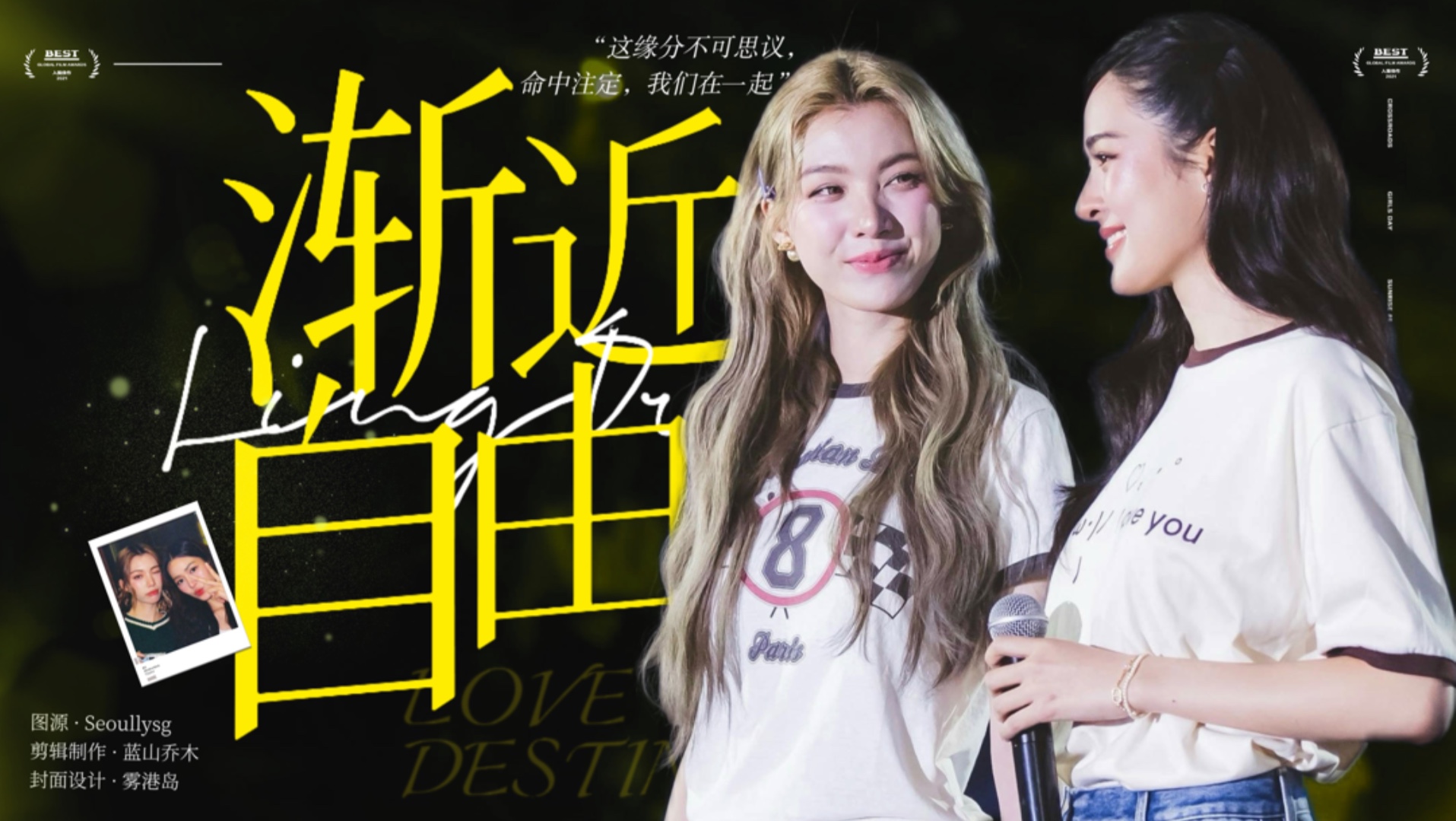 “我们相爱就像是 渐近的自由”命中注定的缘分·双视角丨LingOrm
