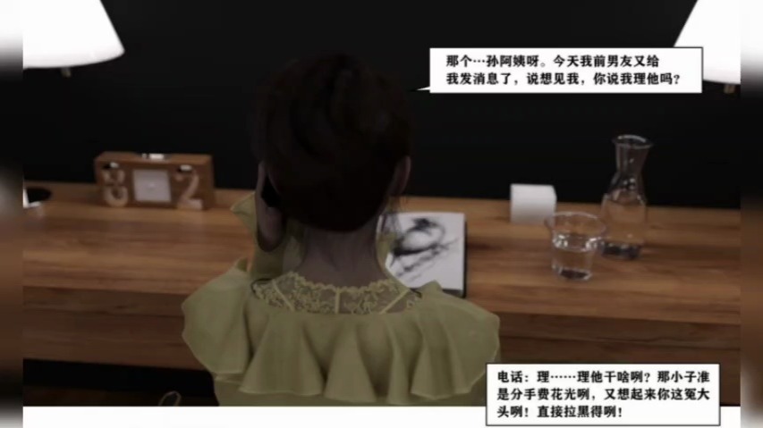[小林绿子]人生交换01-03(完)结局